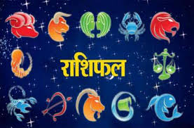 30-march-2019-ka-rashifal-hindi-rashif